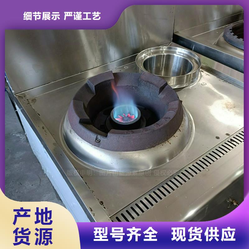 无醇燃料灶具【饭店新能源植物油燃料】厂家大量现货