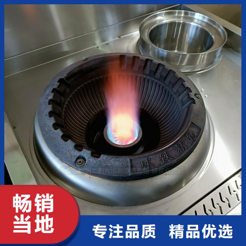 无醇燃料灶具无醇燃料产品性能