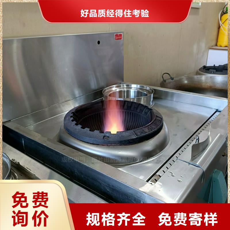 【无醇燃料灶具】植物油燃料灶具原厂制造新源素无醇燃料炉灶