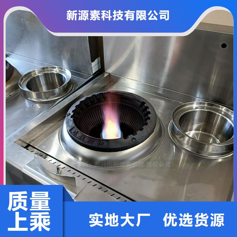 无醇燃料灶具醇基燃料设计制造销售服务一体