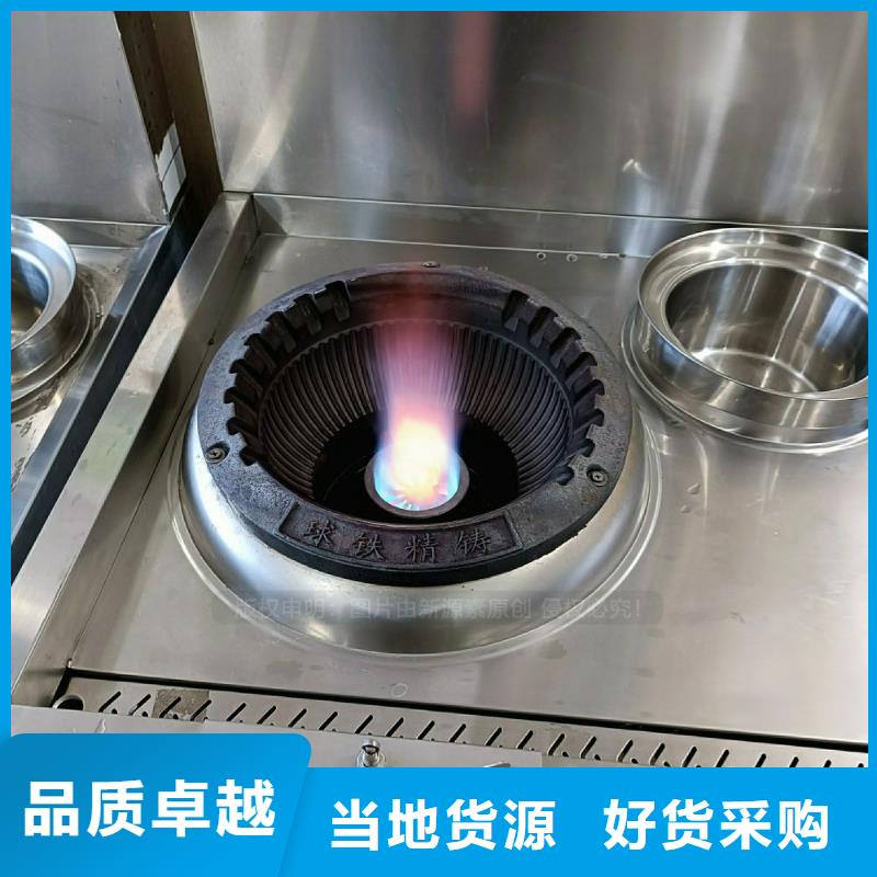 【无醇燃料灶具】植物油燃料灶具原厂制造新源素无醇燃料炉灶