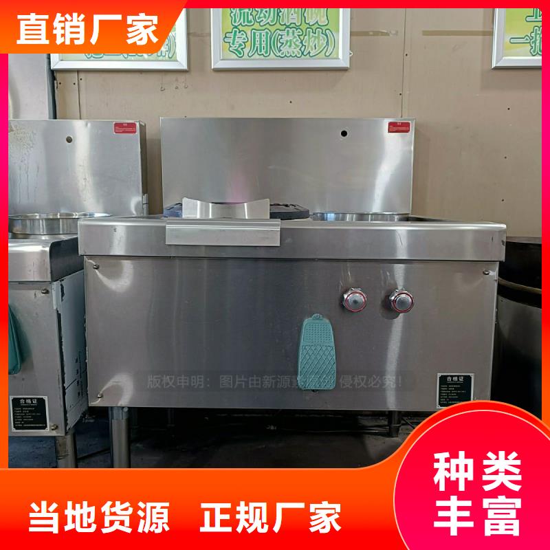 无醇燃料灶具饭店新能源植物油燃料品质服务诚信为本