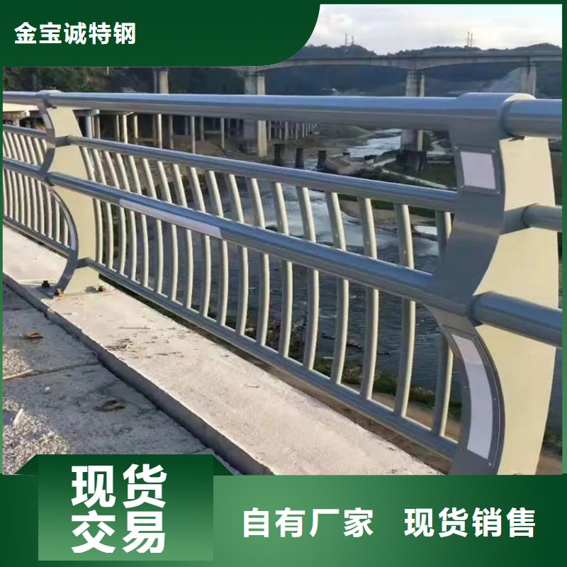 不锈钢复合管金宝诚【 河道景观护栏,桥梁防撞护栏源头工厂量大优惠】