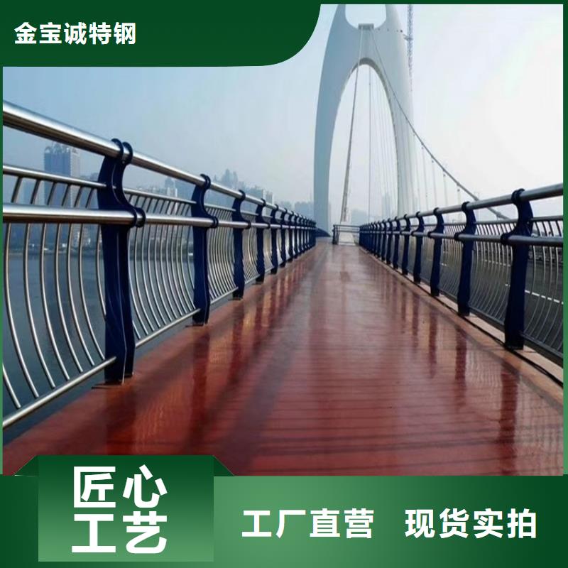 【铝合金护栏】_立柱快速物流发货金宝诚不锈钢复合管