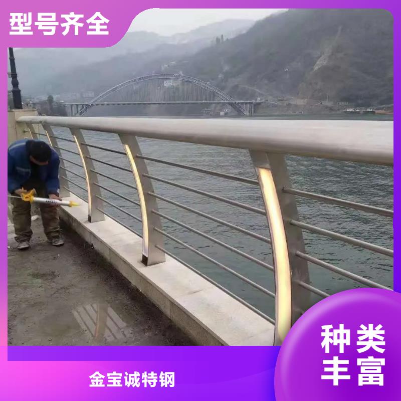 【 不锈钢复合管护栏_桥梁河道护栏厂家实体诚信厂家】金宝诚不锈钢复合管