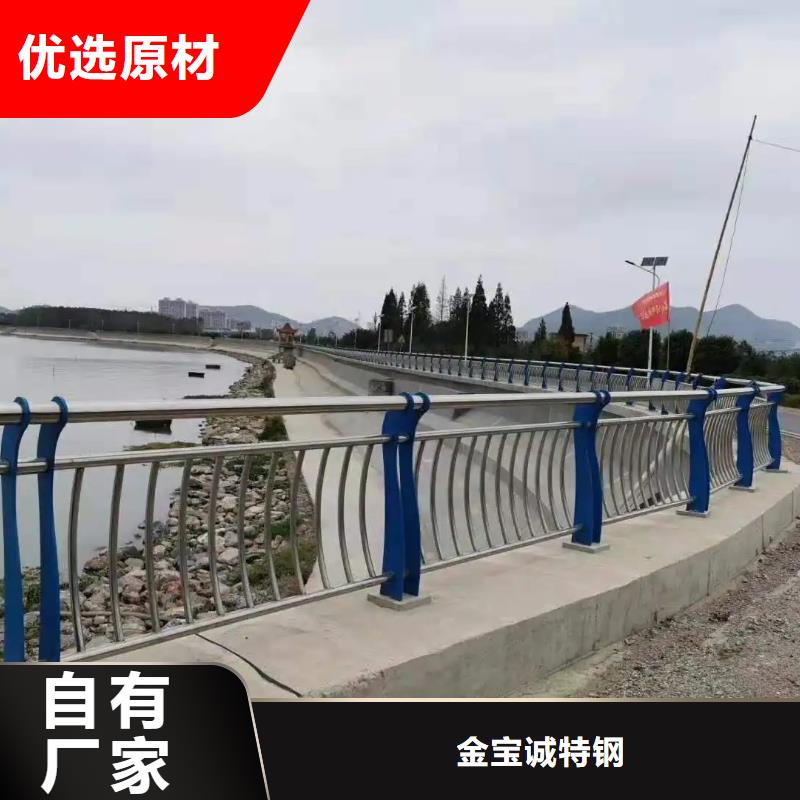 《金宝诚》: 【按需定制真材实料 304不锈钢护栏2-桥梁栏杆厂家诚信经营】畅销当地-二八商务