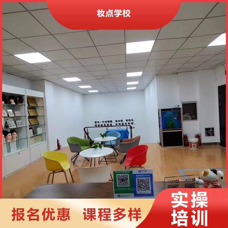 化妆-【化妆学校】技能+学历妆点美发学校