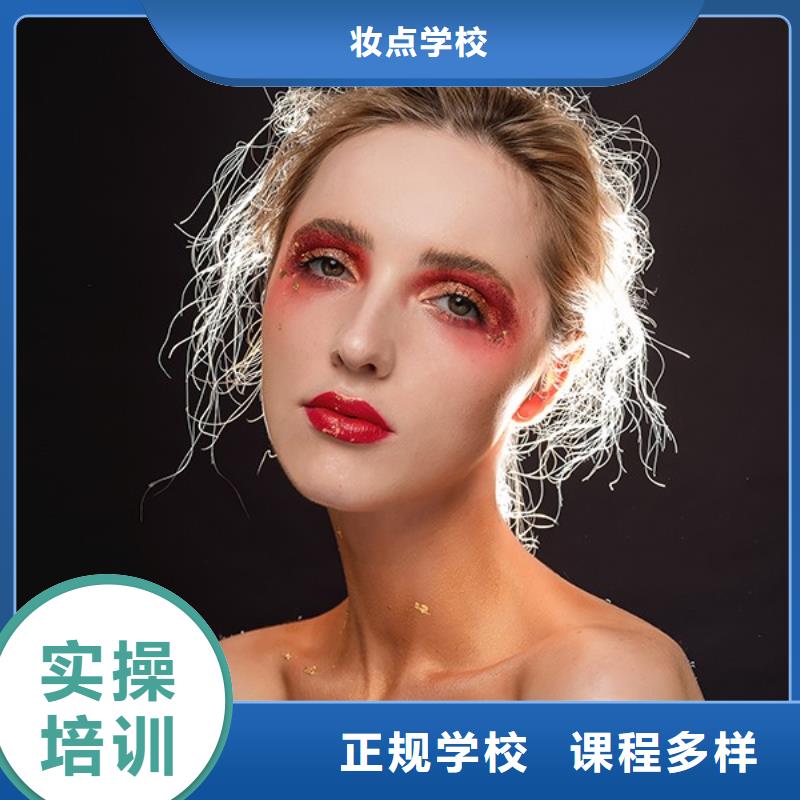 化妆-化妆培训学校就业快