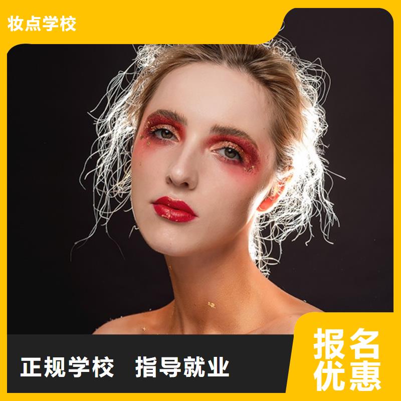 化妆美容美发学校老师专业