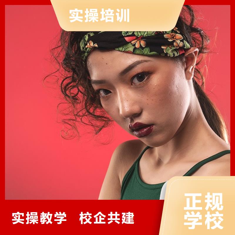 化妆化妆培训学校理论+实操