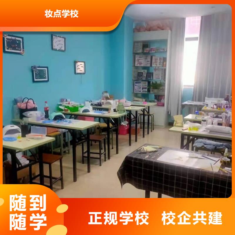 化妆美容美发学校正规培训