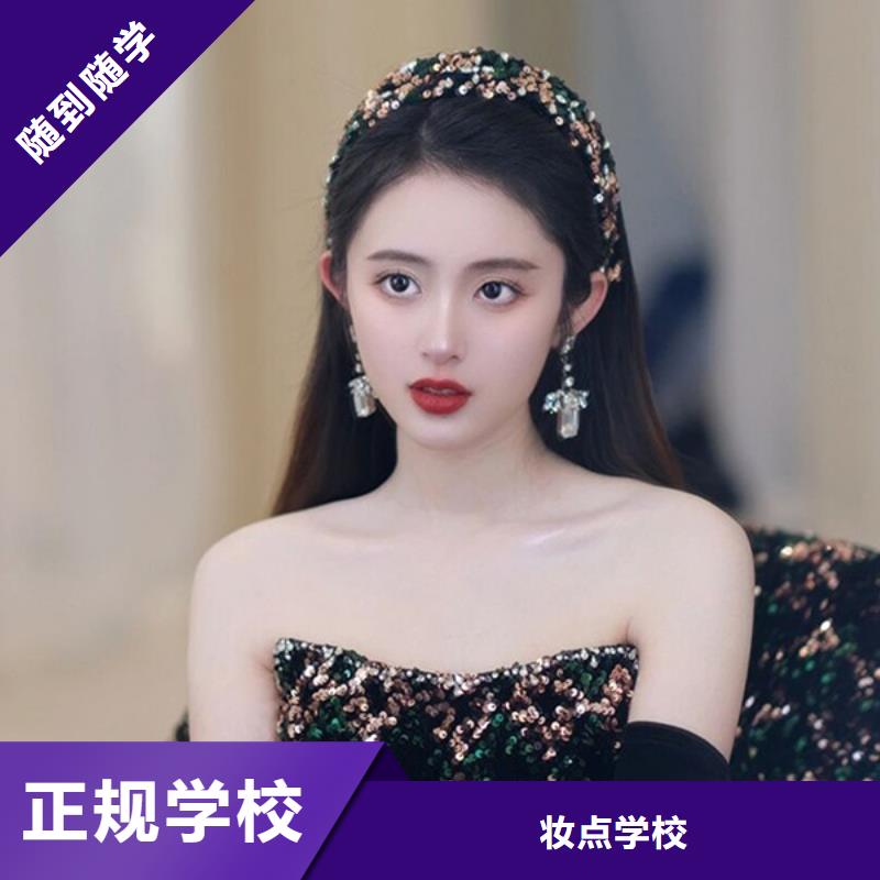 化妆-美发学校老师专业
