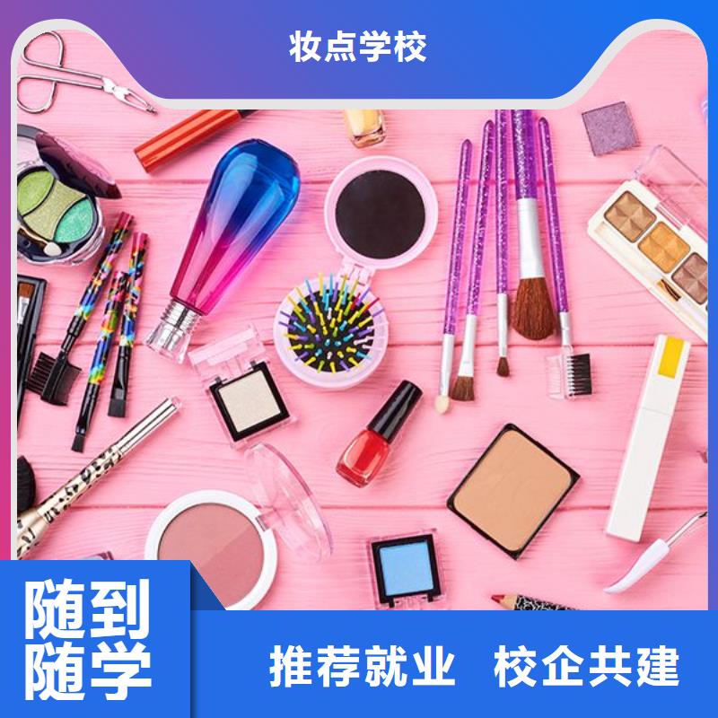 化妆美发学校就业不担心