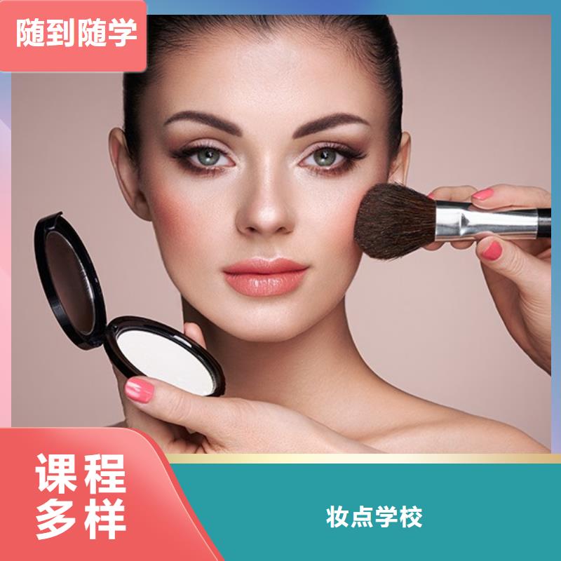化妆美容美发学校老师专业