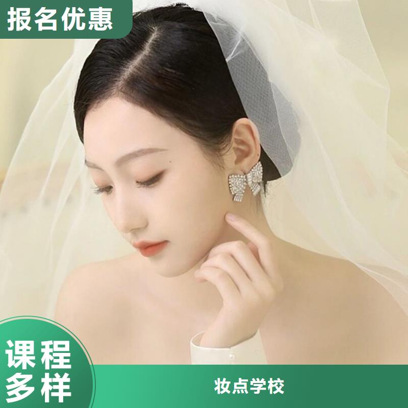 化妆彩妆培训报名优惠