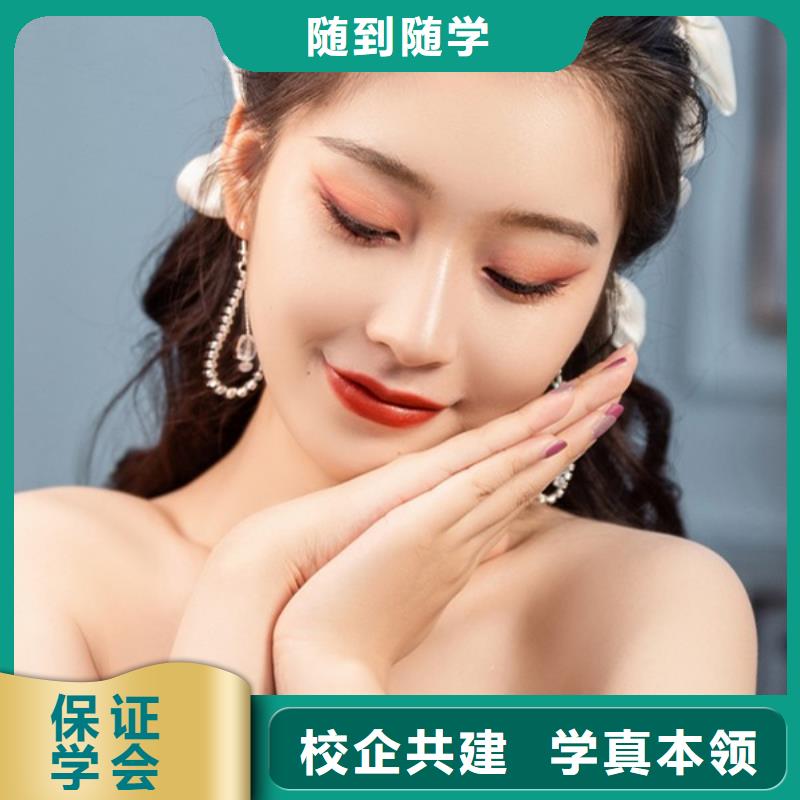 【化妆美容美发学校正规学校】