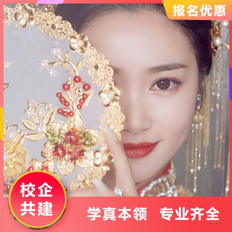 化妆-【化妆学校】技能+学历妆点美发学校