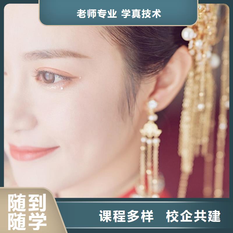 【化妆美容美发学校正规学校】
