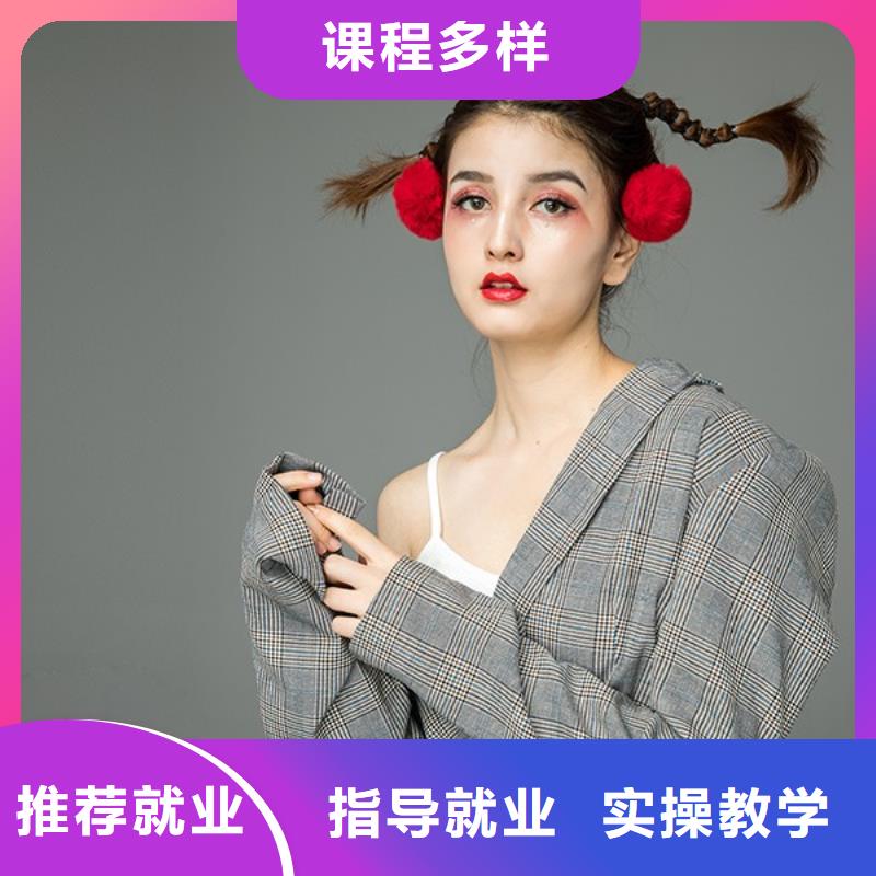 化妆彩妆培训学真技术