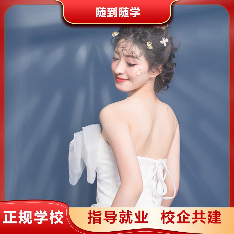 卧龙化妆造型学习费用