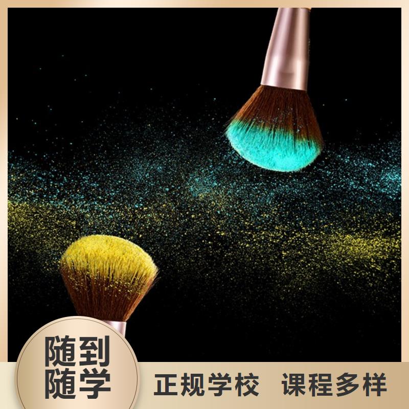 化妆_美发学校就业快