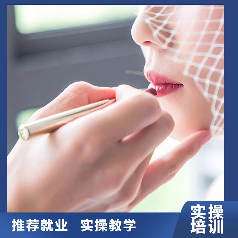 化妆【彩妆培训】师资力量强