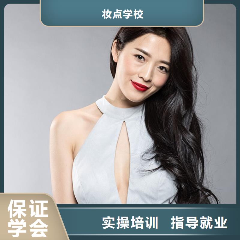 【美发美发学校技能+学历】