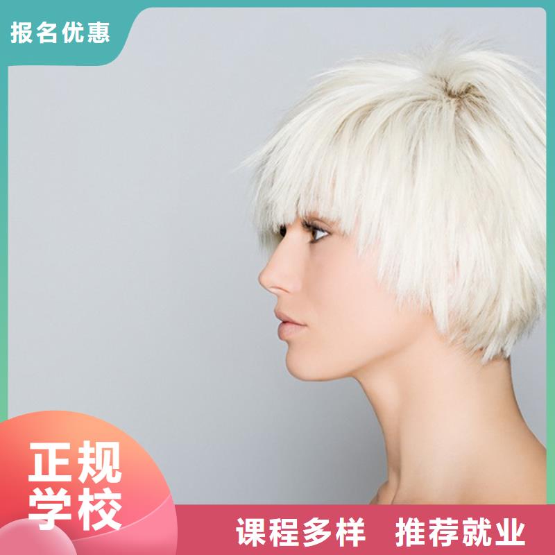 美发美发学校学真本领