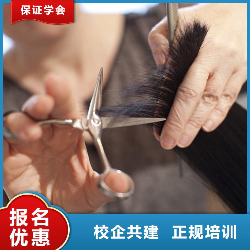 美发 美容美发学校老师专业