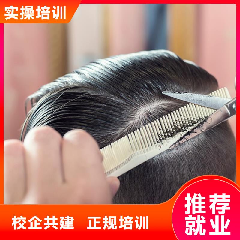美发 美发学校正规培训