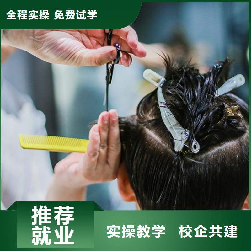 美发-彩妆培训专业齐全