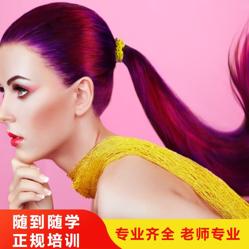 【美发】-化妆学校保证学会