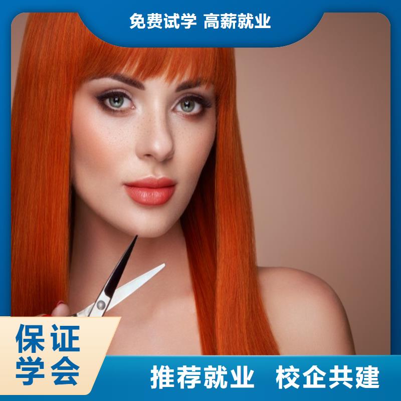 美发美发学校学真技术