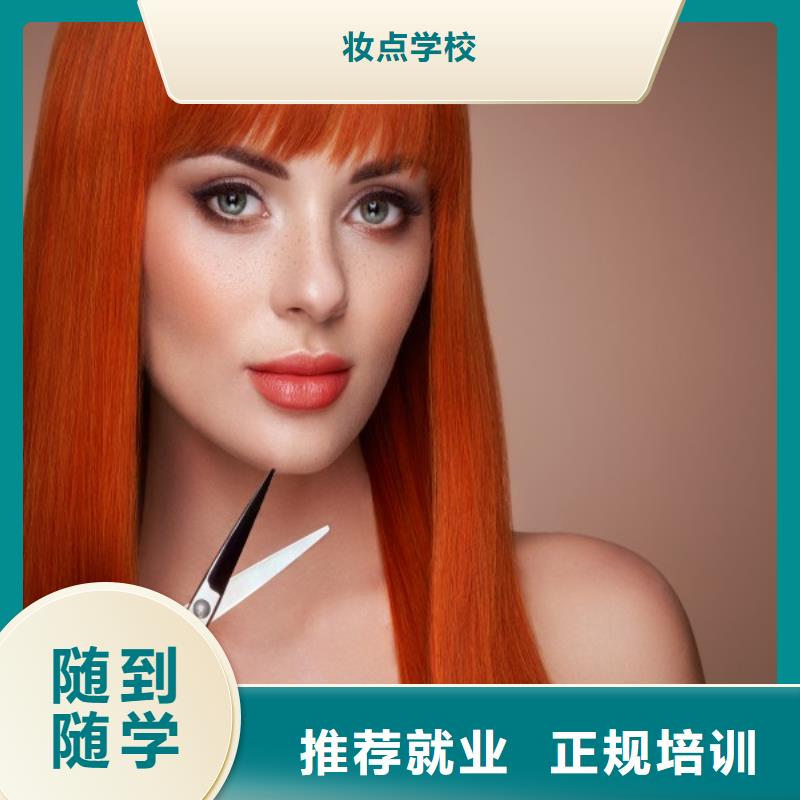 美发美容美发学校课程多样
