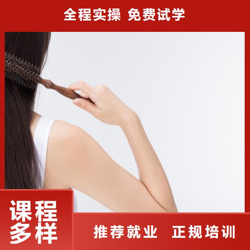 美发化妆培训学校就业不担心