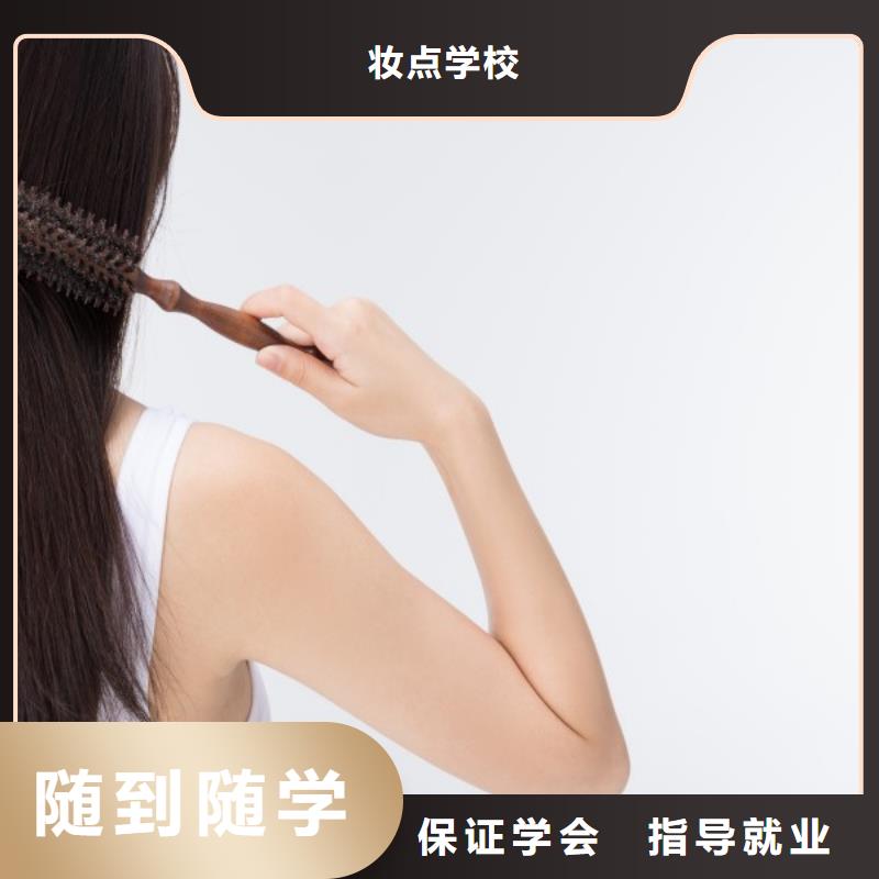 美发_彩妆培训正规培训