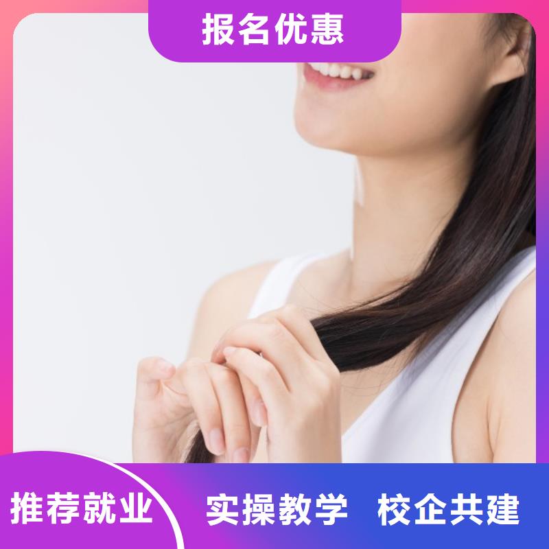美发化妆培训学校保证学会