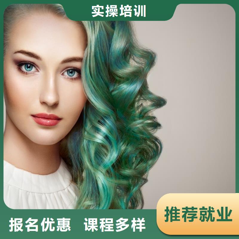 美发_美容美发学校就业不担心