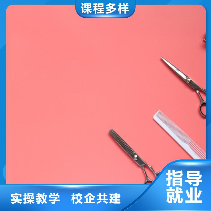 【美发】美发学校手把手教学