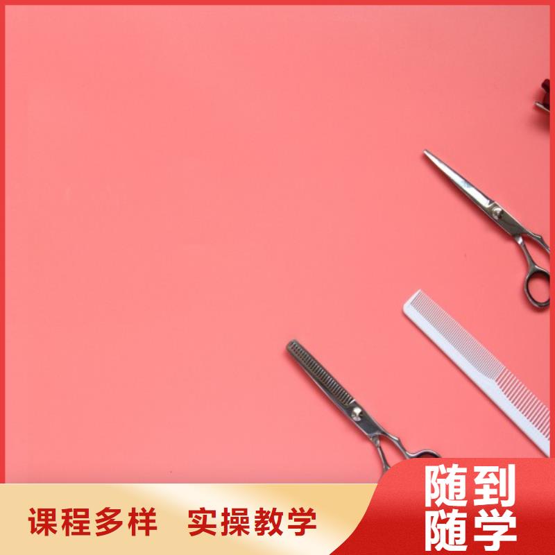 美发美发学校实操教学