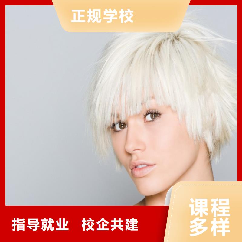 美发美发学校专业齐全