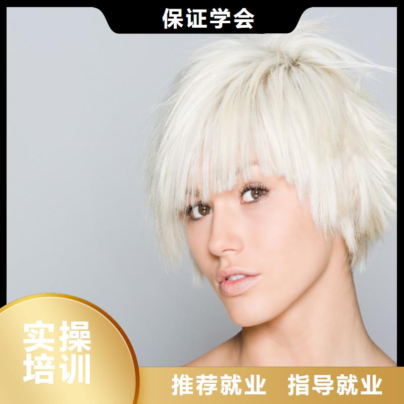 美发-彩妆培训专业齐全