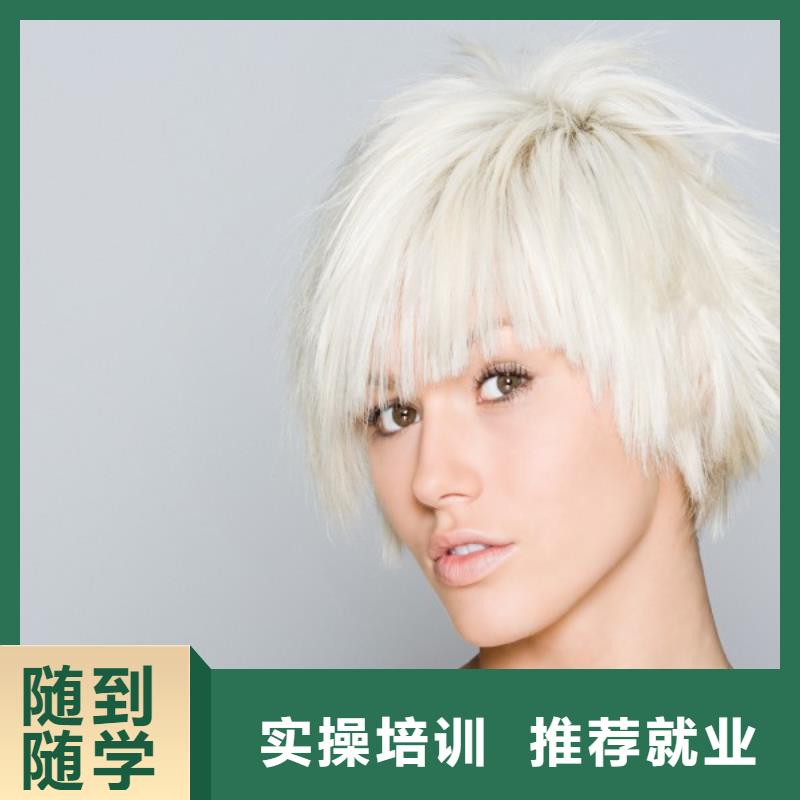 美发 美容美发学校就业