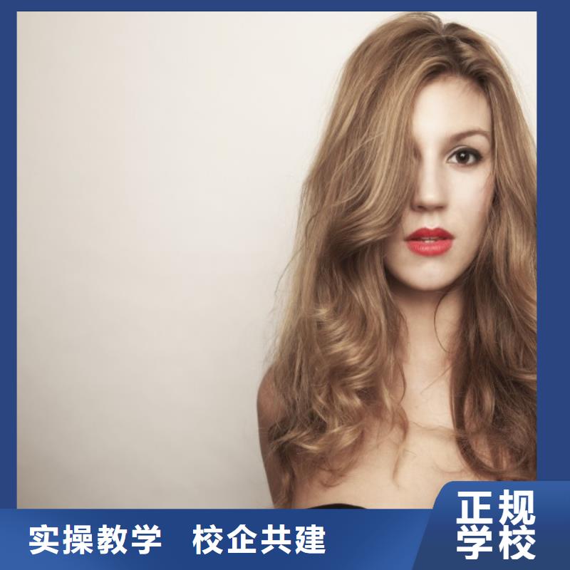 美发化妆学校高薪就业