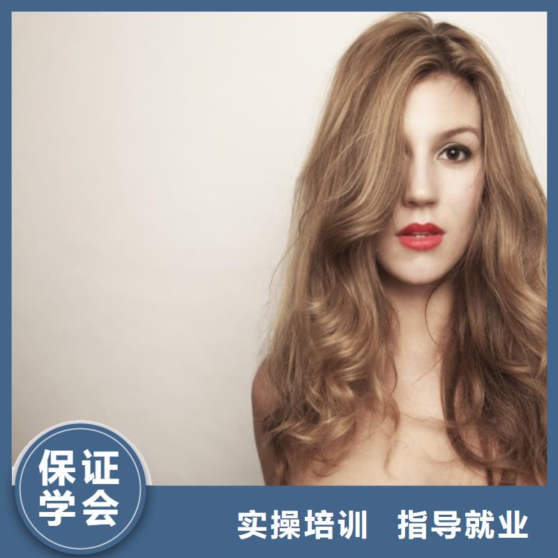 美发化妆培训学校师资力量强