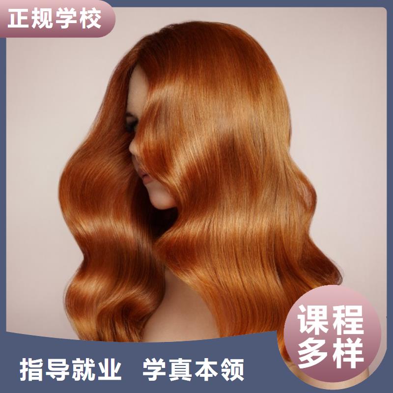 美发_彩妆培训正规培训