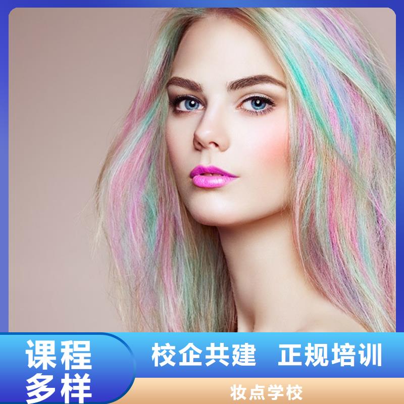 【美发】美容培训高薪就业