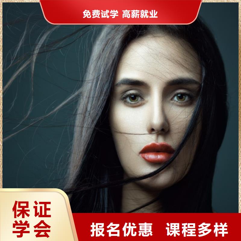 美发,【化妆学校】老师专业