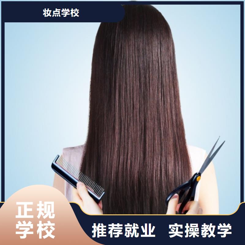 美发 美容美发学校就业