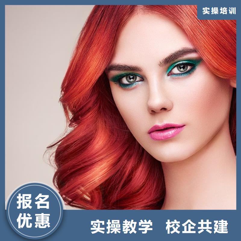 美发化妆培化妆培训学校随到随学